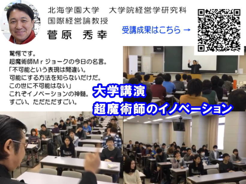 特別講師