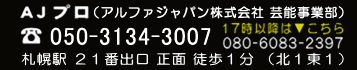 タレント情報